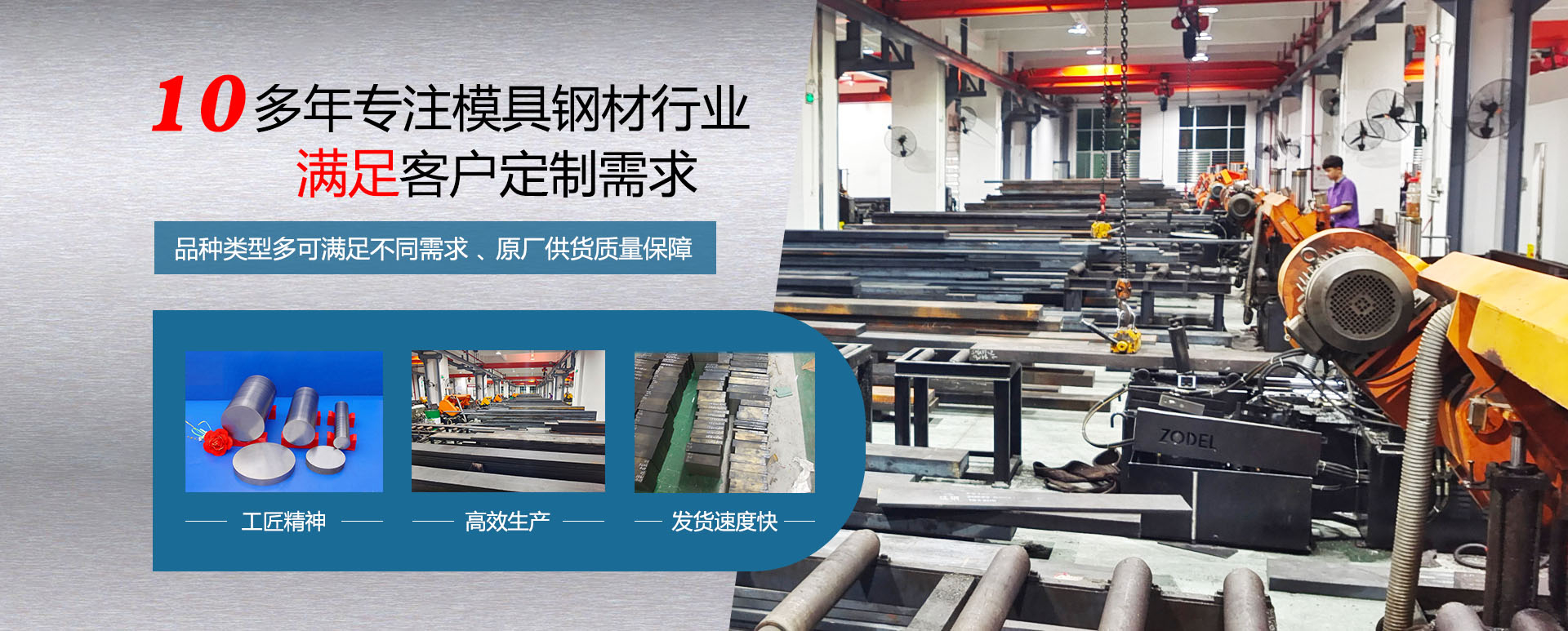 十多年傾心高速鋼、模具鋼
